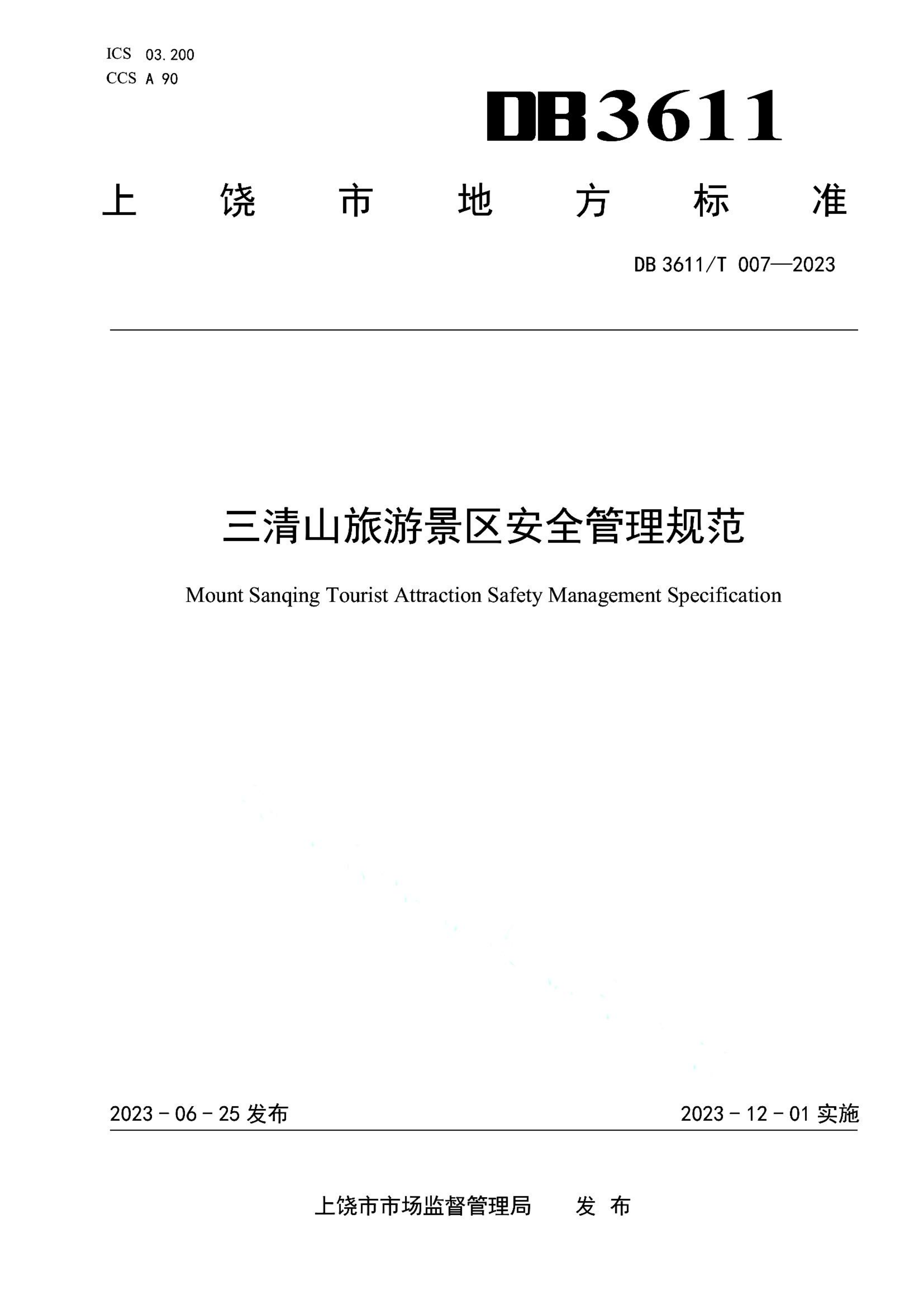 资源详情图
